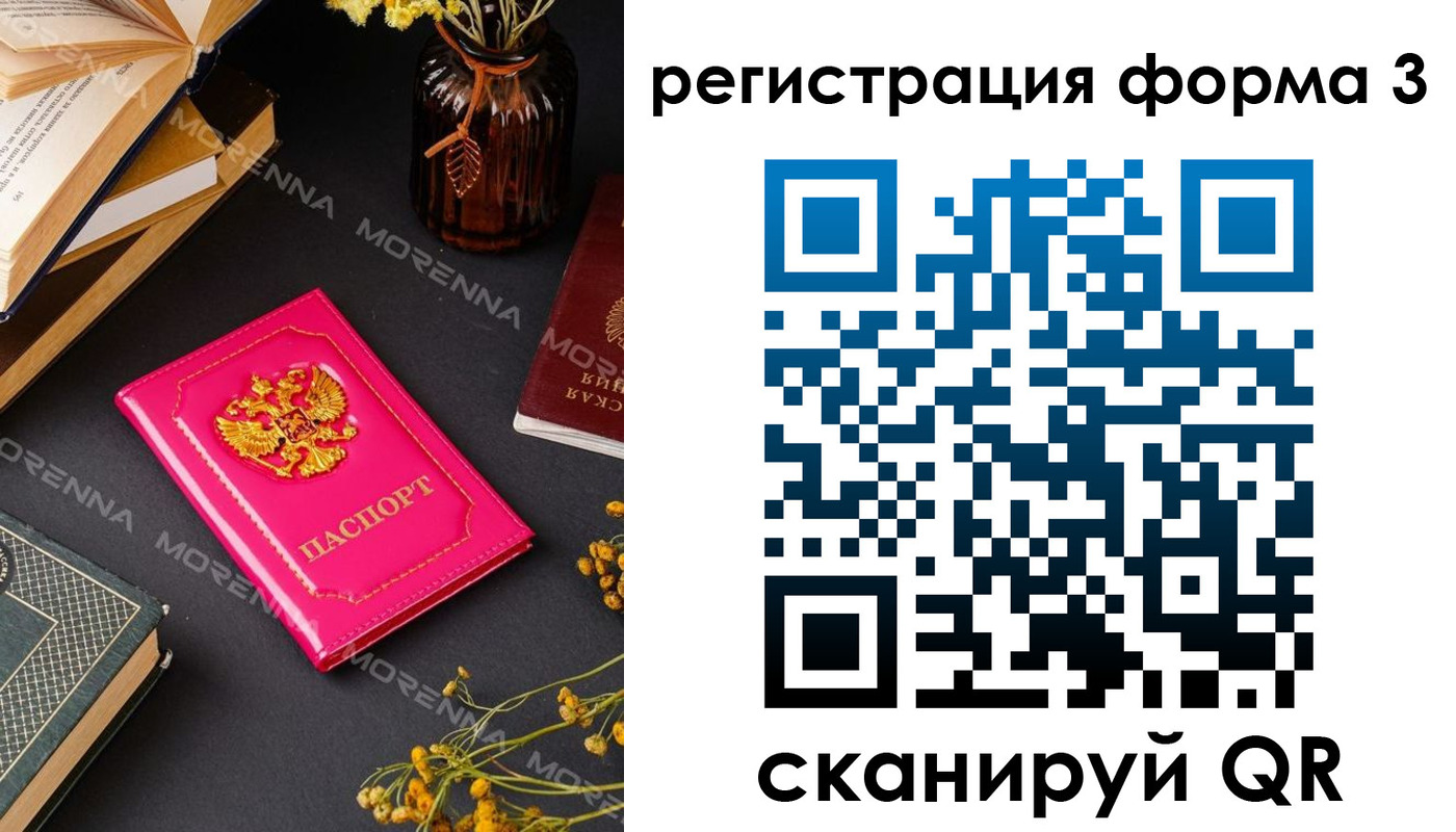 временная прописка в Звенигово