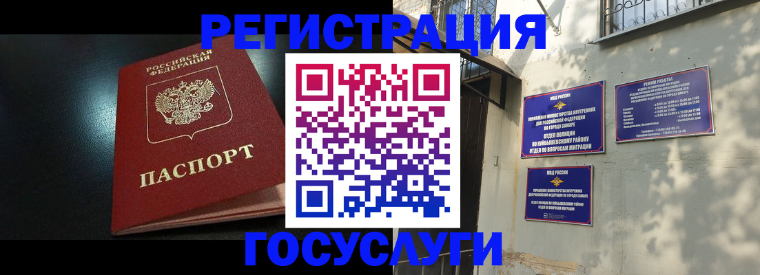 временная регистрация гарантия в Звенигово